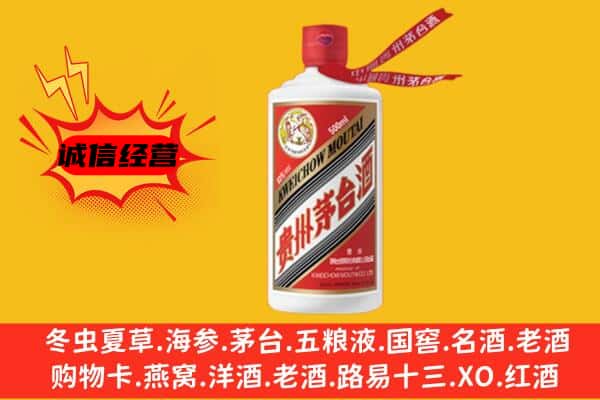 陇南市文县上门回收茅台酒价格