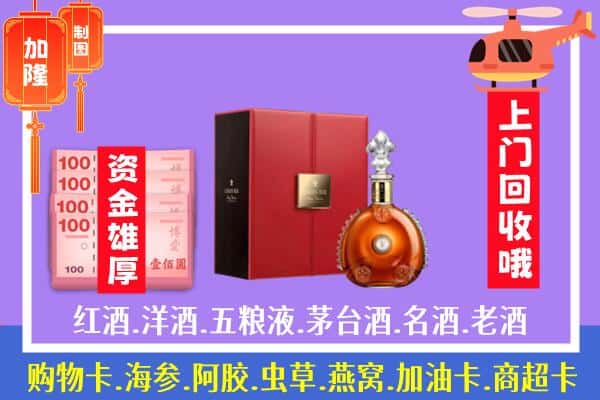 ​陇南市文县回收路易十三是如何定价