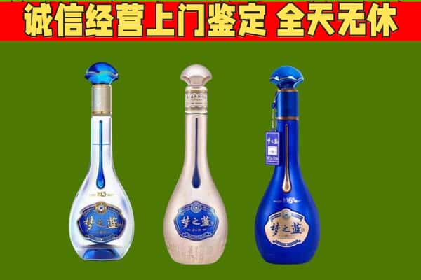 陇南市文县回收哪些梦之蓝